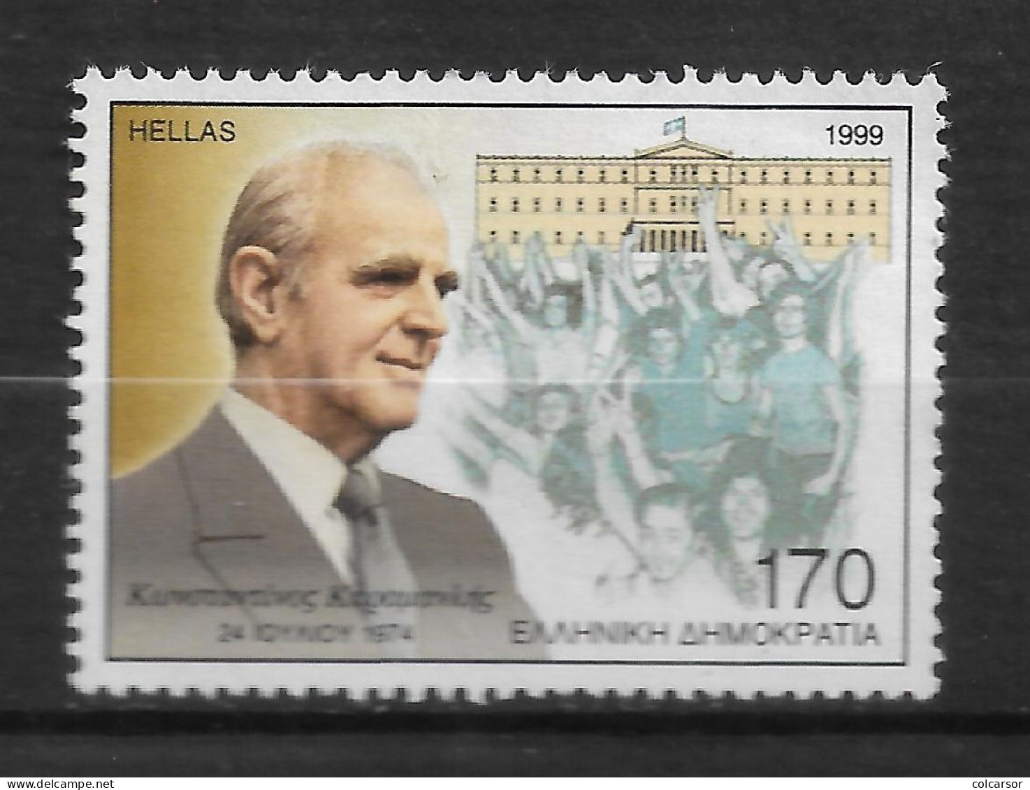GRÈCE  N°1990 - Used Stamps