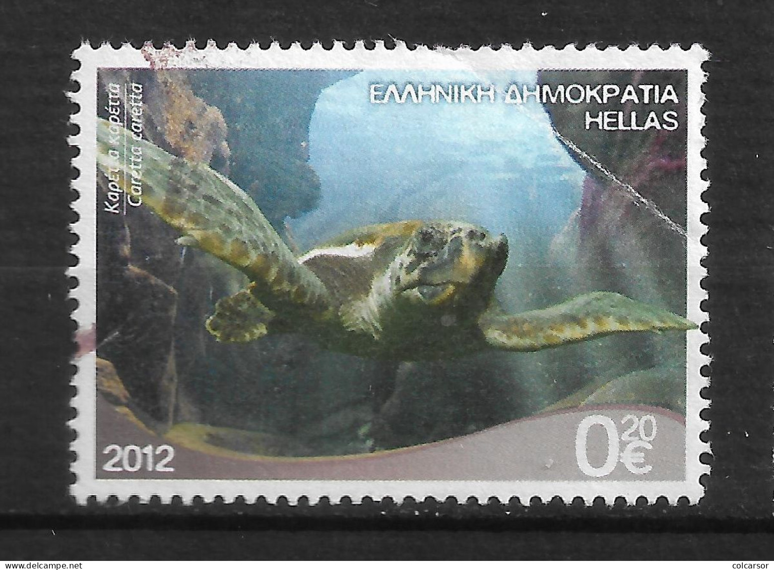 GRÈCE  N°2069 - Used Stamps