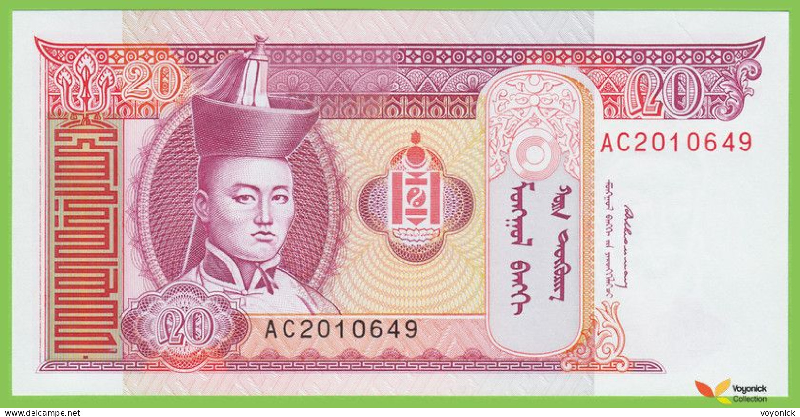 Voyo MONGOLIA 20 Tugrik ND/1993 P55 B407a UNC Prefix AC - Mongolei