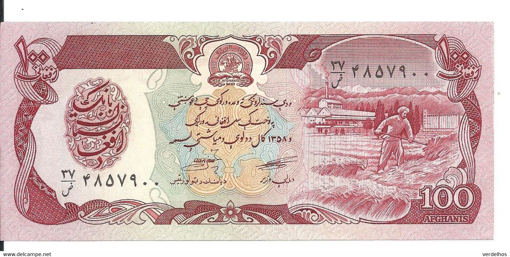 AFGHANISTAN 100 AFGHANIS 1979-91 UNC P 58 - Afghanistan