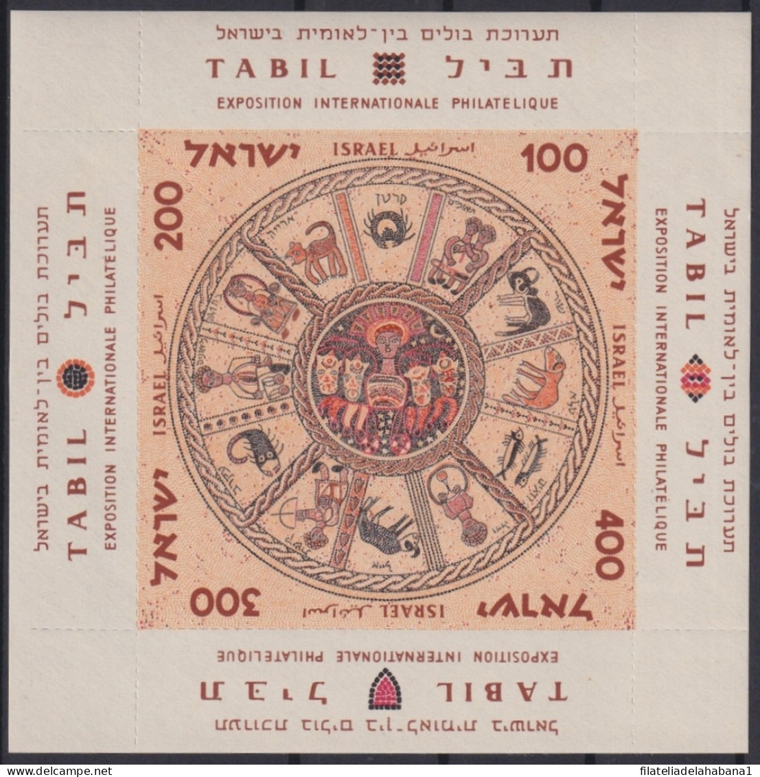 F-EX46090 ISRAEL MNH PHILATELIC EXPO ARCHEOLOGY MOSAIC.  - Unused Stamps (without Tabs)