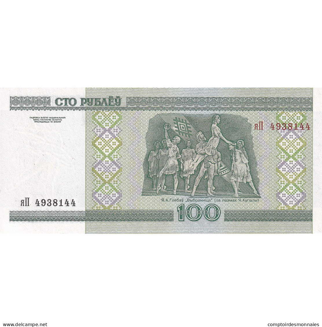 Bélarus, 100 Rublei, 2000, KM:26a, NEUF - Belarus