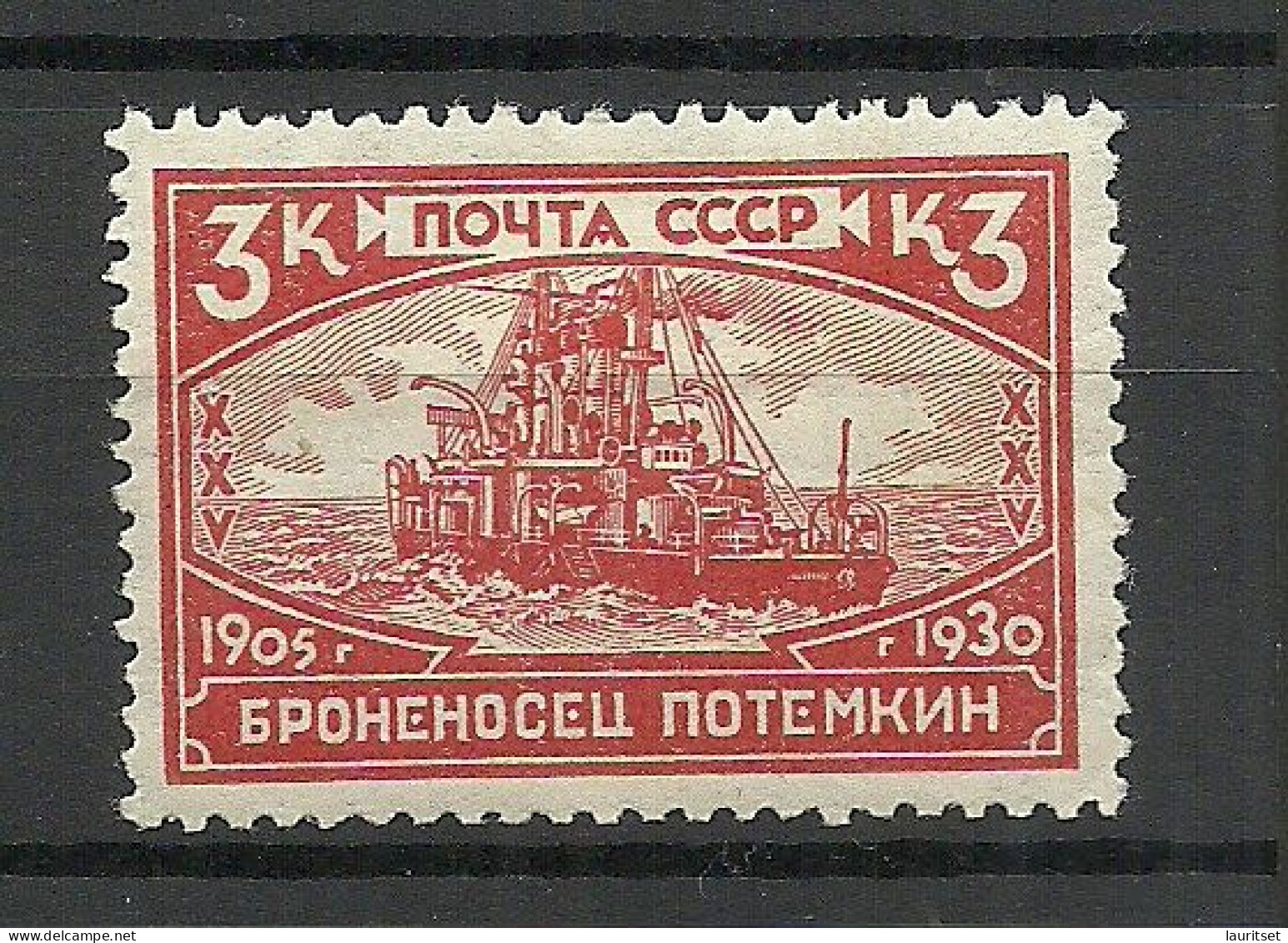 RUSSLAND RUSSIA 1930 Michel 394 * Ship Der Schiff Potjomkin - Unused Stamps