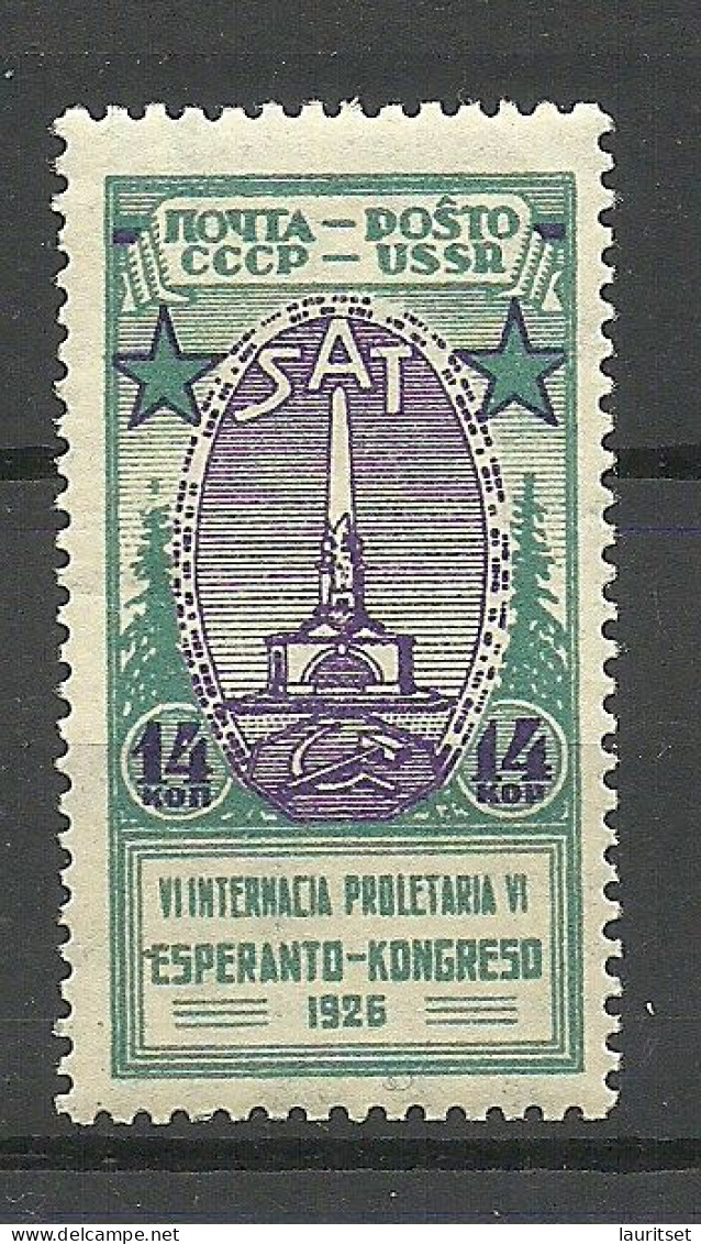 RUSSLAND RUSSIA 1926 Michel 312 * - Unused Stamps