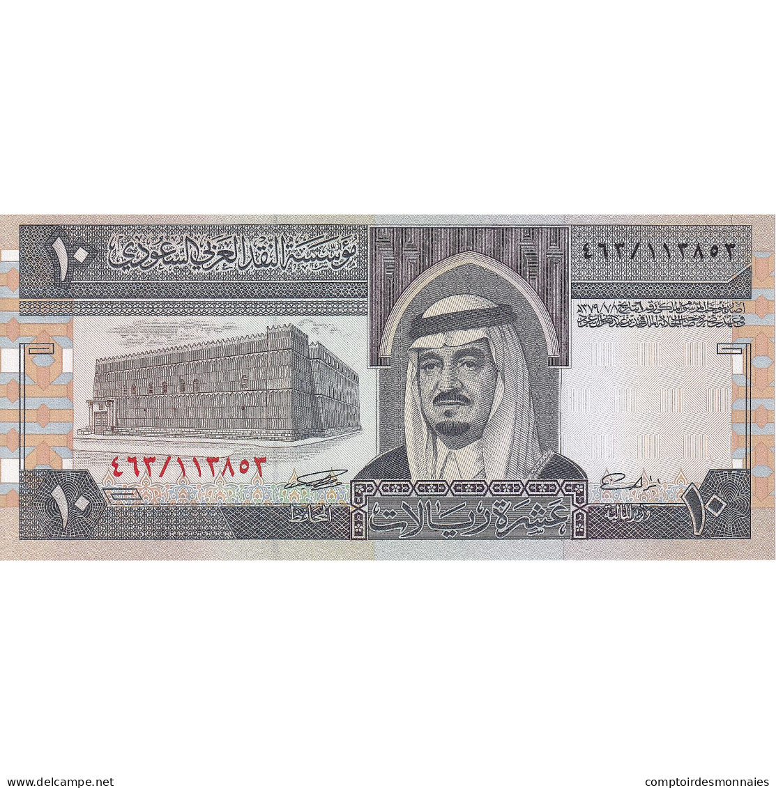 Arabie Saoudite, 10 Riyals, 1983, KM:23d, NEUF - Arabie Saoudite
