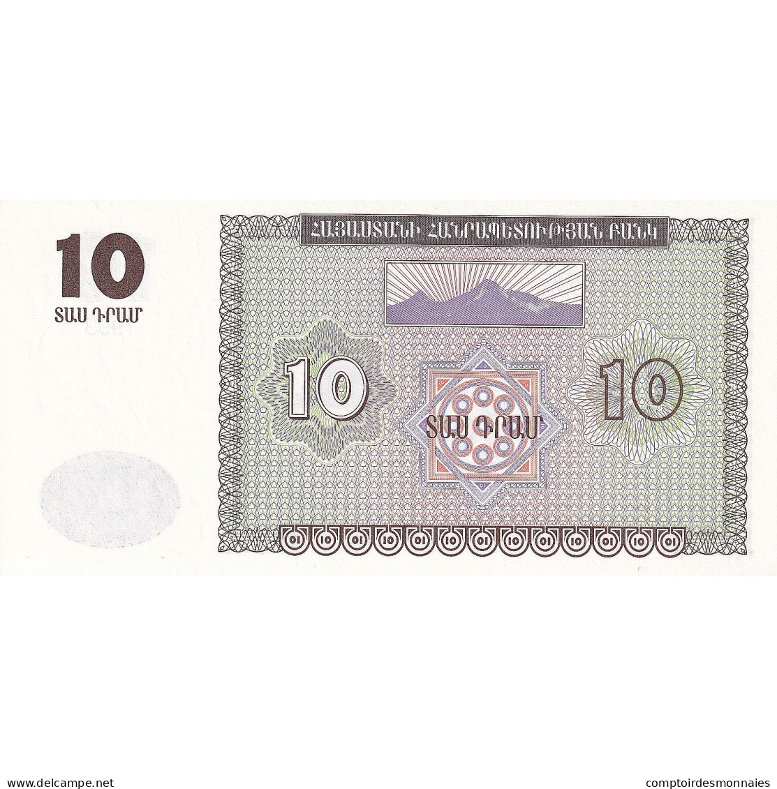 Arménie, 10 Dram, 1993, KM:33, NEUF - Armenia