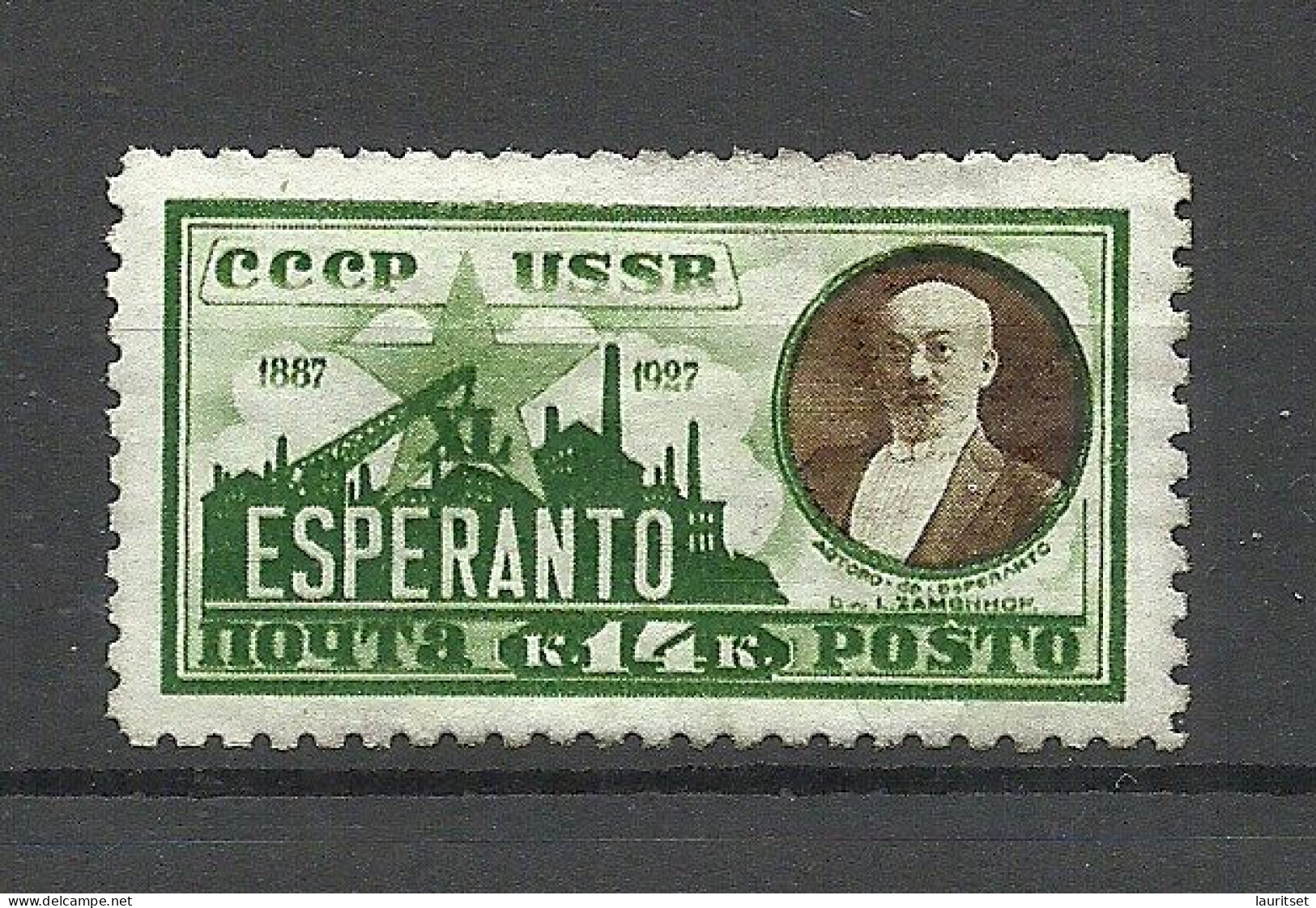 RUSSLAND RUSSIA 1927 Michel 325 Y (no Watermark) * Esperanto 40th Anniversary Dr. Zamenhof - Esperánto