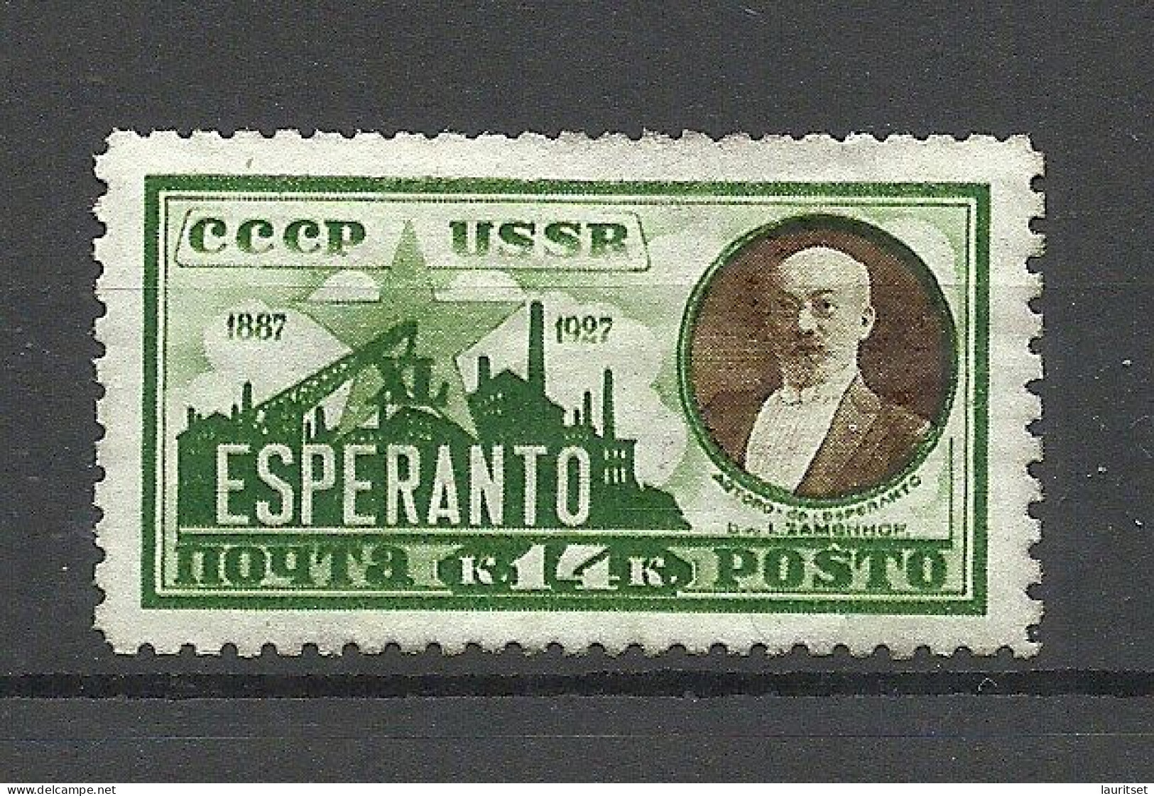 RUSSLAND RUSSIA 1927 Michel 325 Y (no Watermark) * Esperanto 40th Anniversary Dr. Zamenhof - Esperanto
