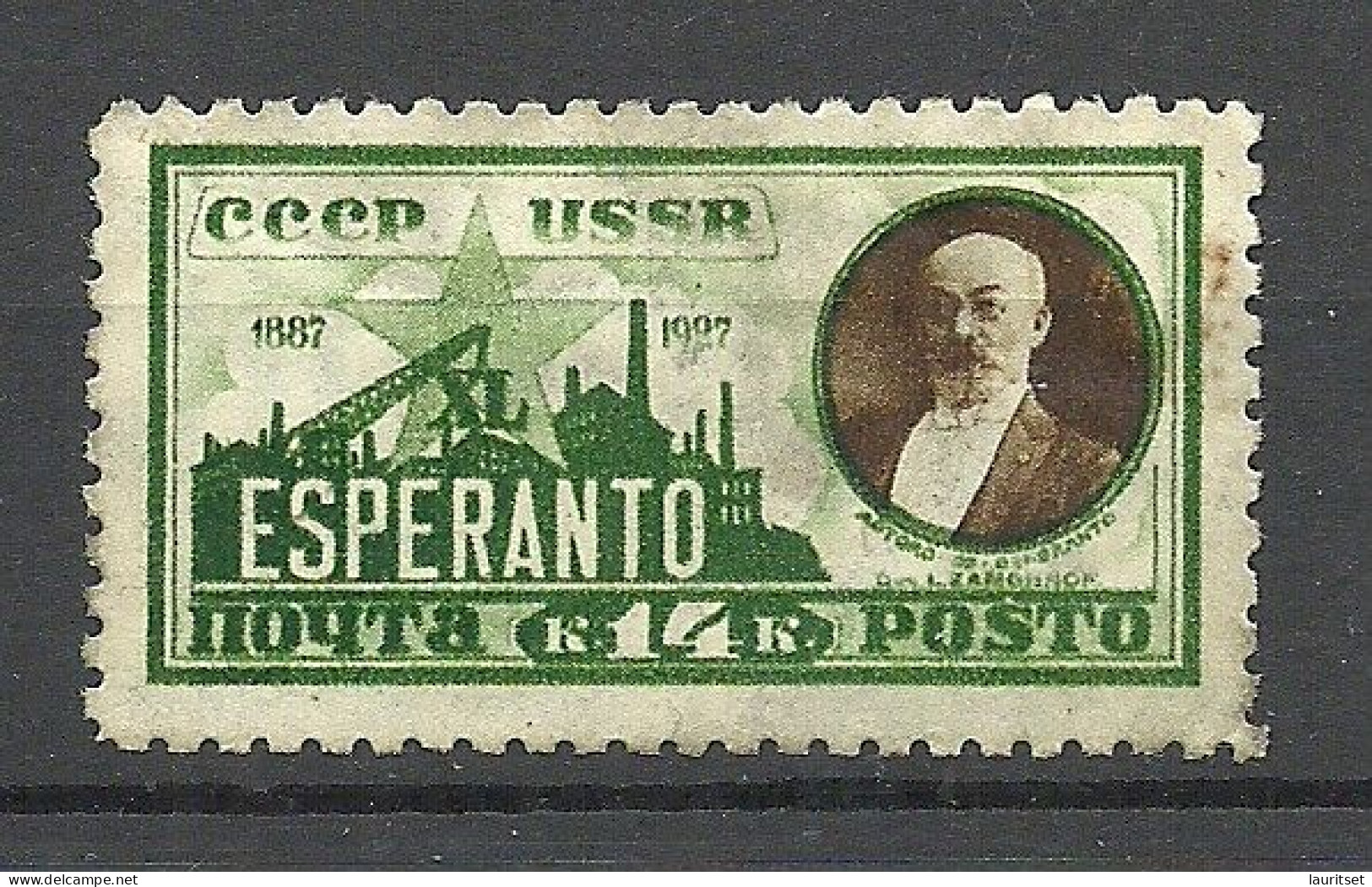RUSSLAND RUSSIA 1927 Michel 325 Y (no Watermark) * Esperanto 40th Anniversary Dr. Zamenhof - Ongebruikt