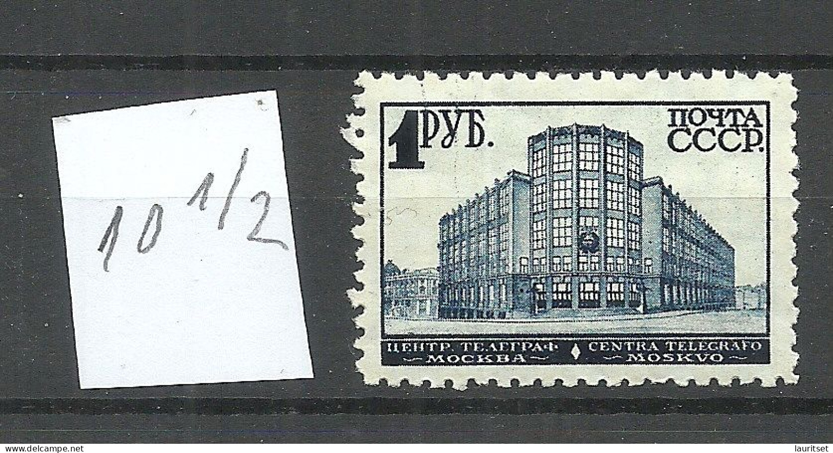 RUSSLAND RUSSIA 1932 Michel 392 A (perf 10 1/2) * - Nuevos