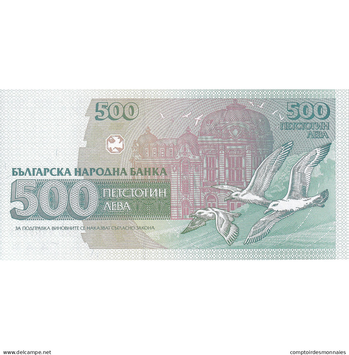 Bulgarie, 500 Leva, 1993, KM:104a, NEUF - Bulgarien