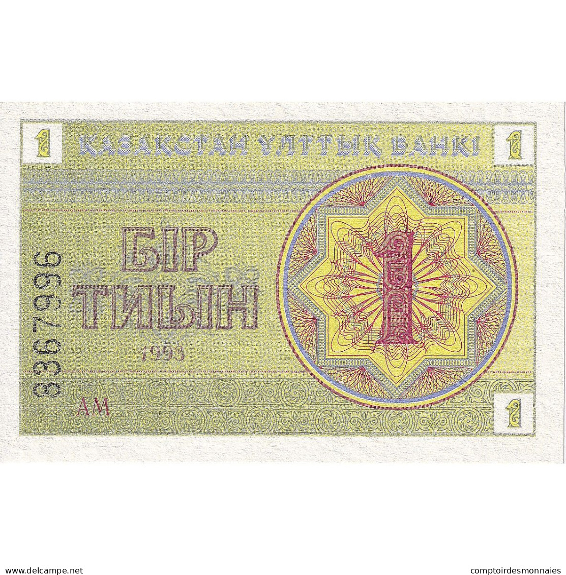 Kazakhstan, 1 Tyin, 1993, KM:1b, NEUF - Kazakhstan