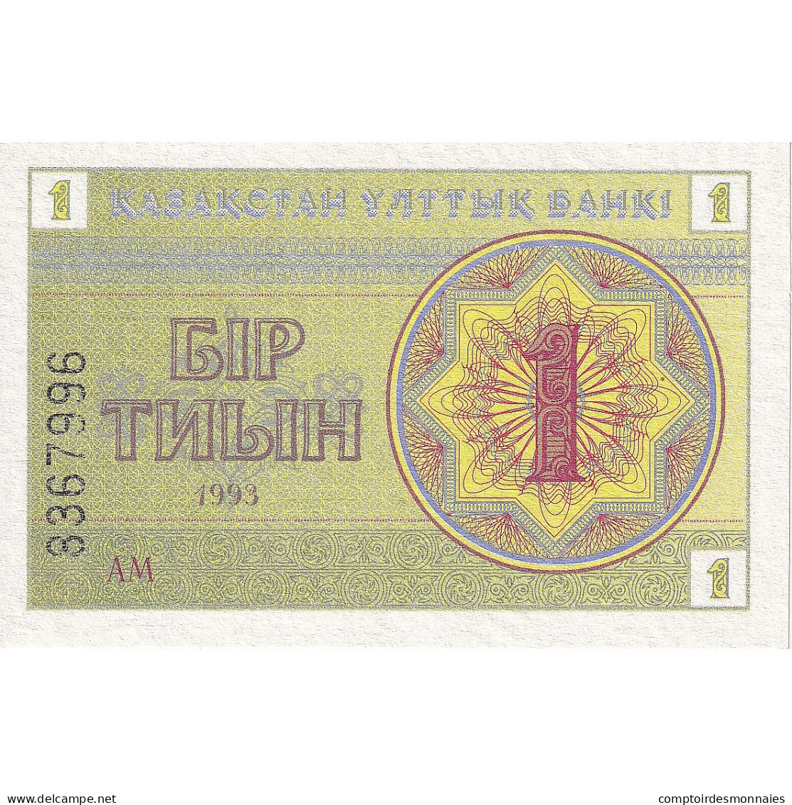 Kazakhstan, 1 Tyin, 1993, KM:1b, NEUF - Kasachstan