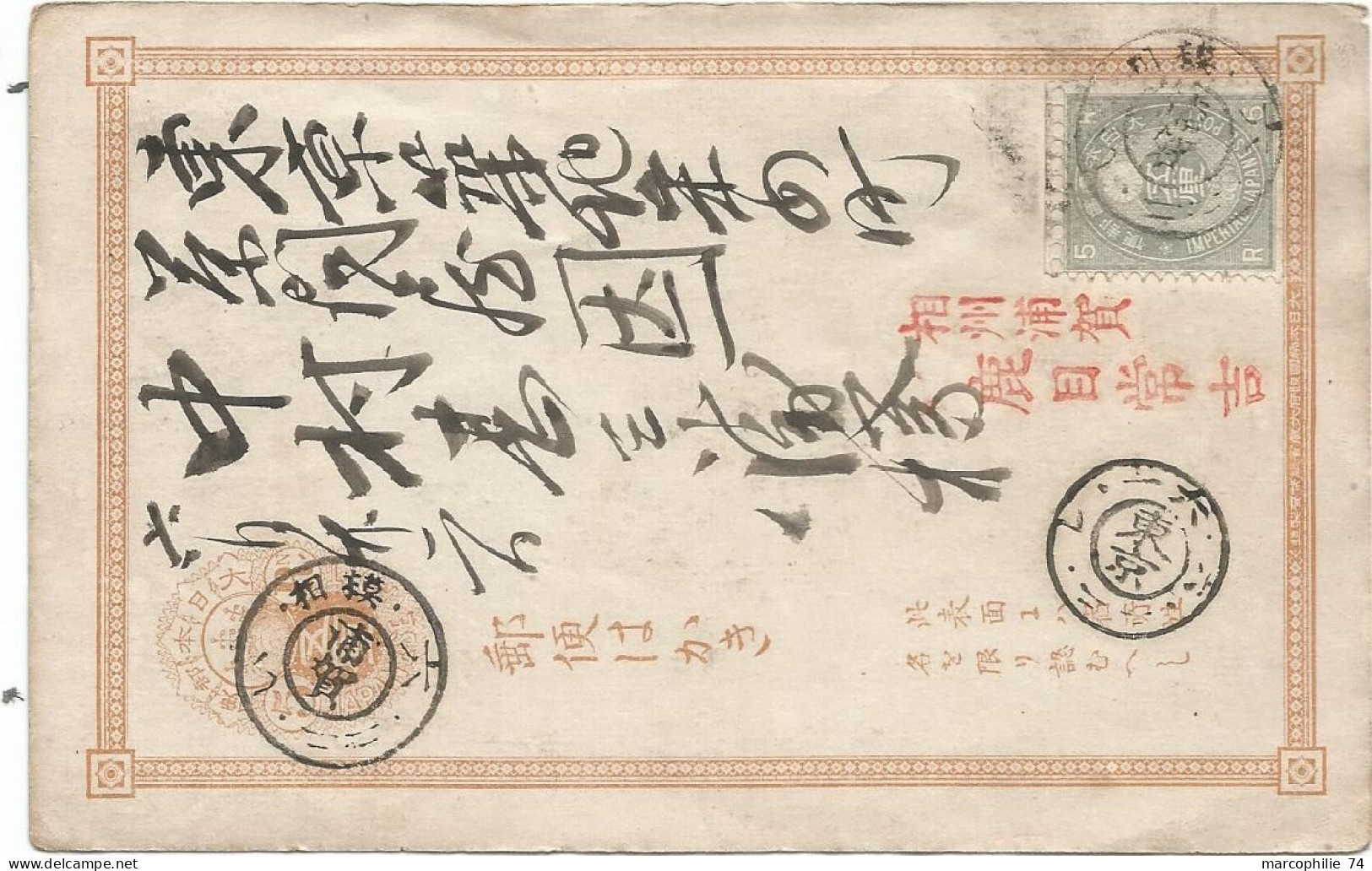 JAPAN ENTIER CARD + 5R IMPERIALE JAPANESE - Briefe U. Dokumente