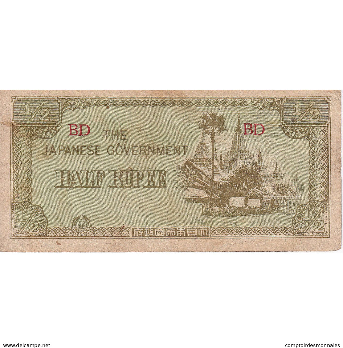 Myanmar, 1/2 Rupee, Undated (1942), TB - Myanmar