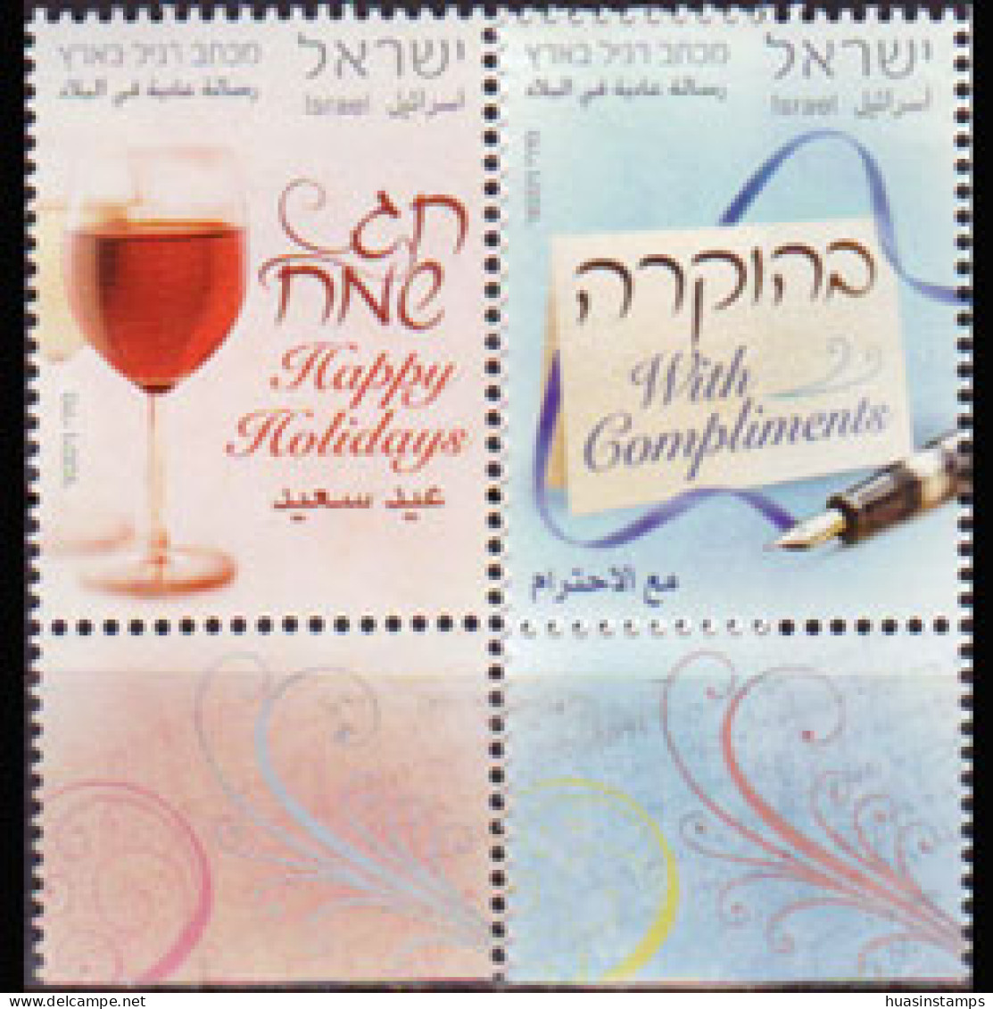 ISRAEL 2010 - Scott# 1832-3 Greetings Tab Set Of 2 MNH - Ongebruikt (zonder Tabs)