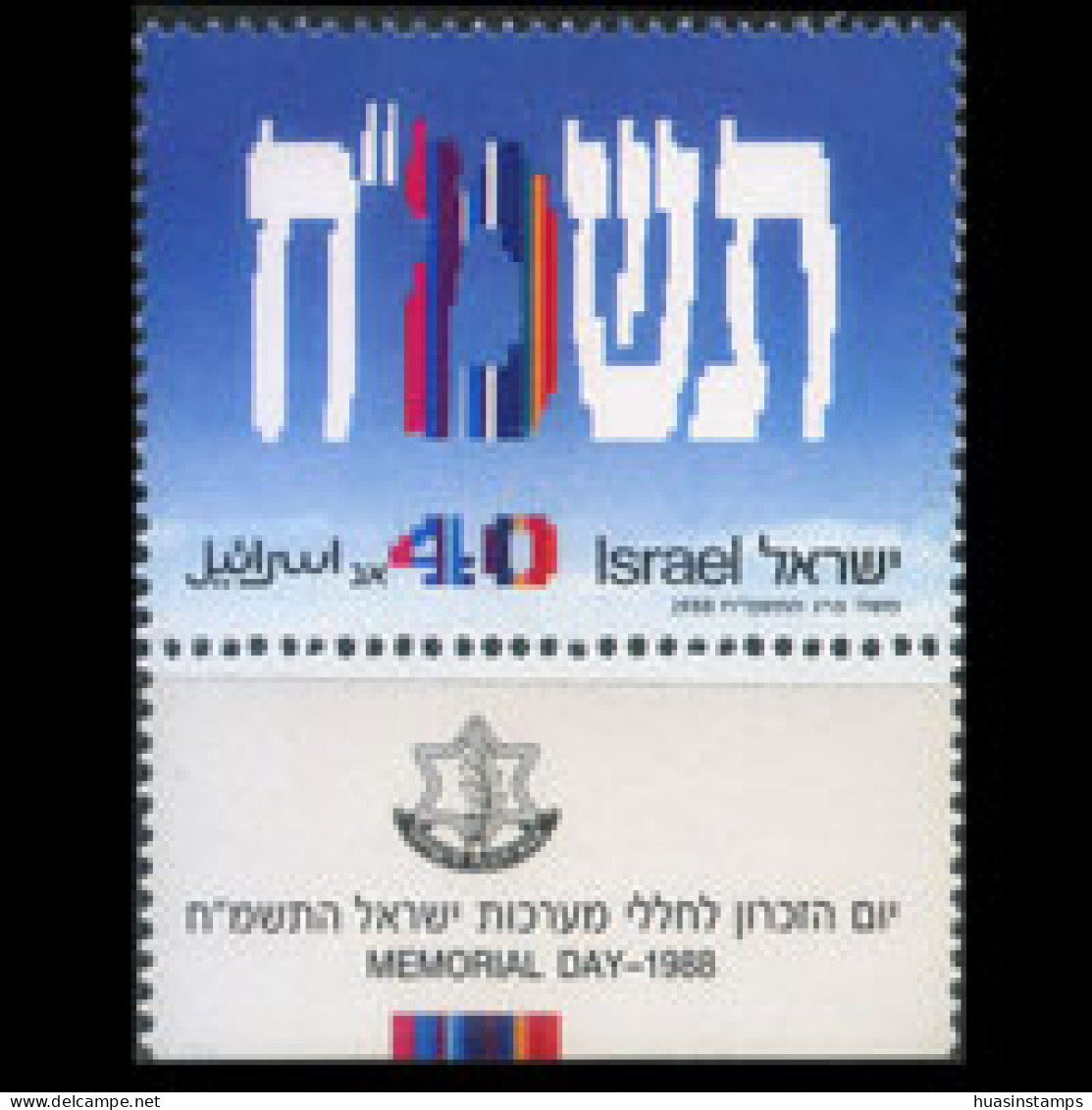 ISRAEL 1988 - Scott# 988 Memorial Day Tab Set Of 1 MNH - Unused Stamps (without Tabs)