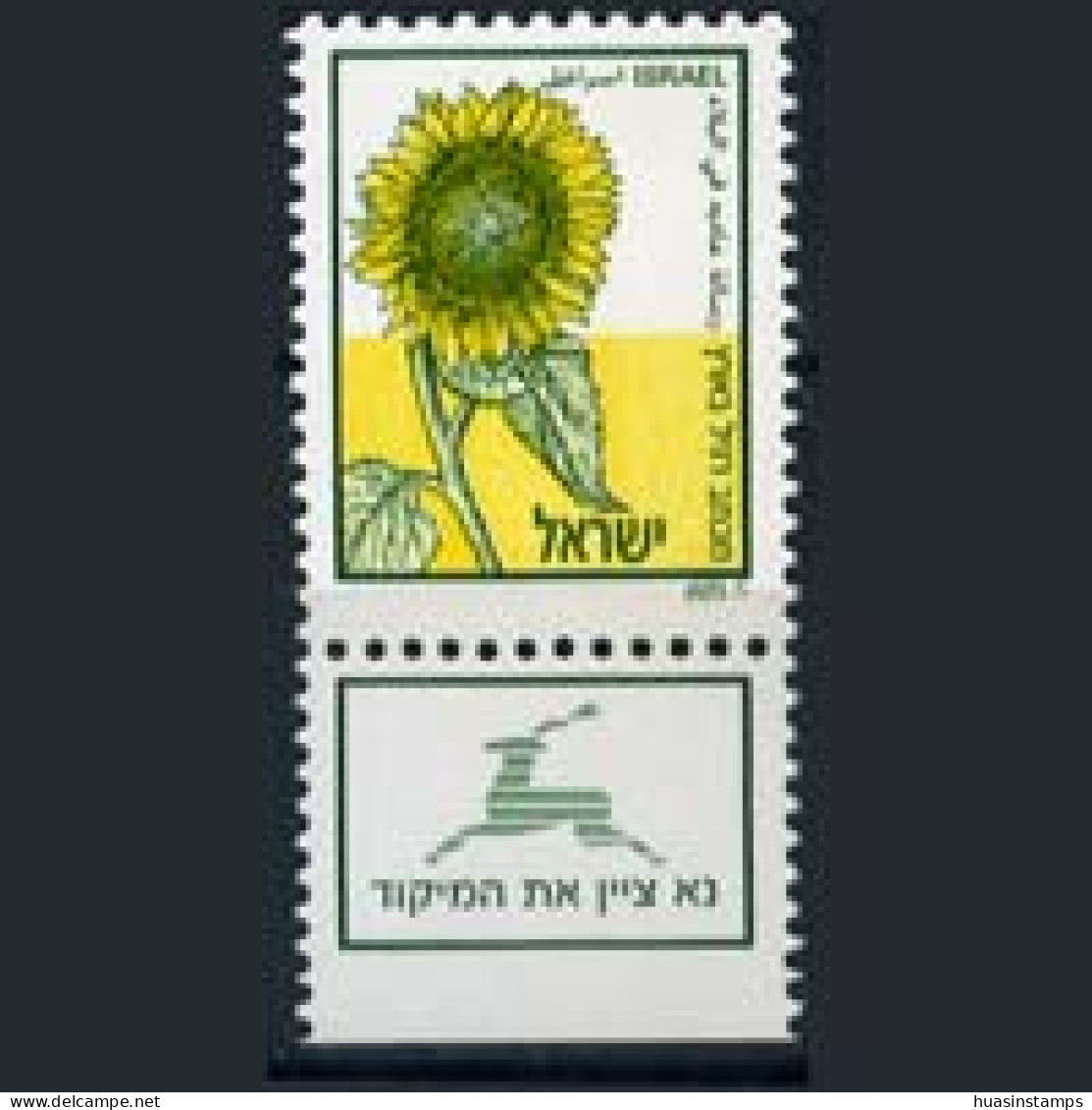 ISRAEL 1988 - Scott# 984 Sunflower Tab Set Of 1 MNH - Unused Stamps (without Tabs)