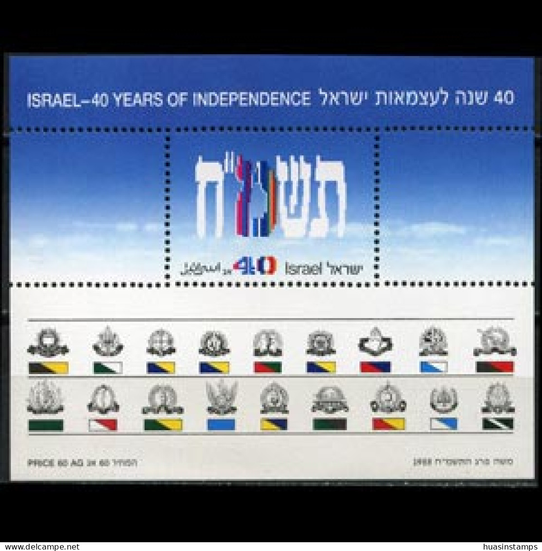 ISRAEL 1988 - Scott# 988a S/S Memorial Day MNH - Unused Stamps (without Tabs)