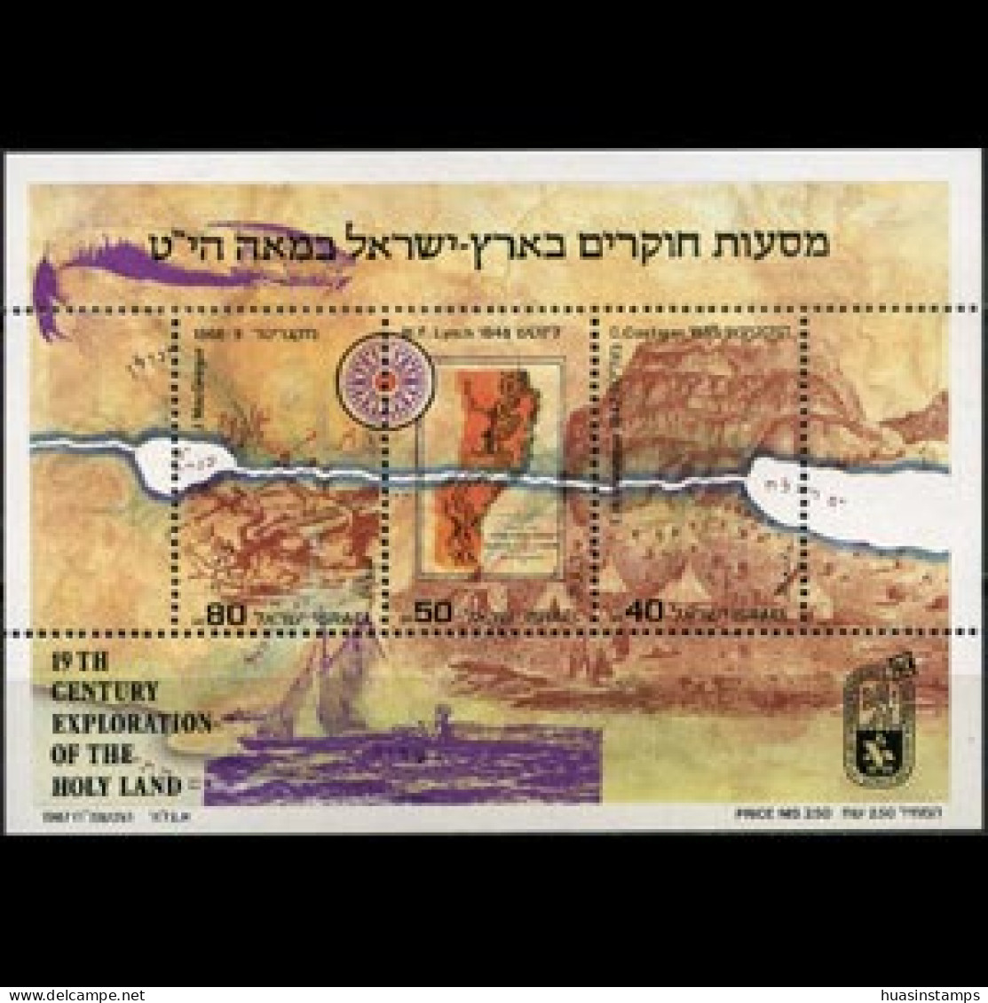 ISRAEL 1987 - Scott# 978 S/S Exploration MNH - Unused Stamps (without Tabs)