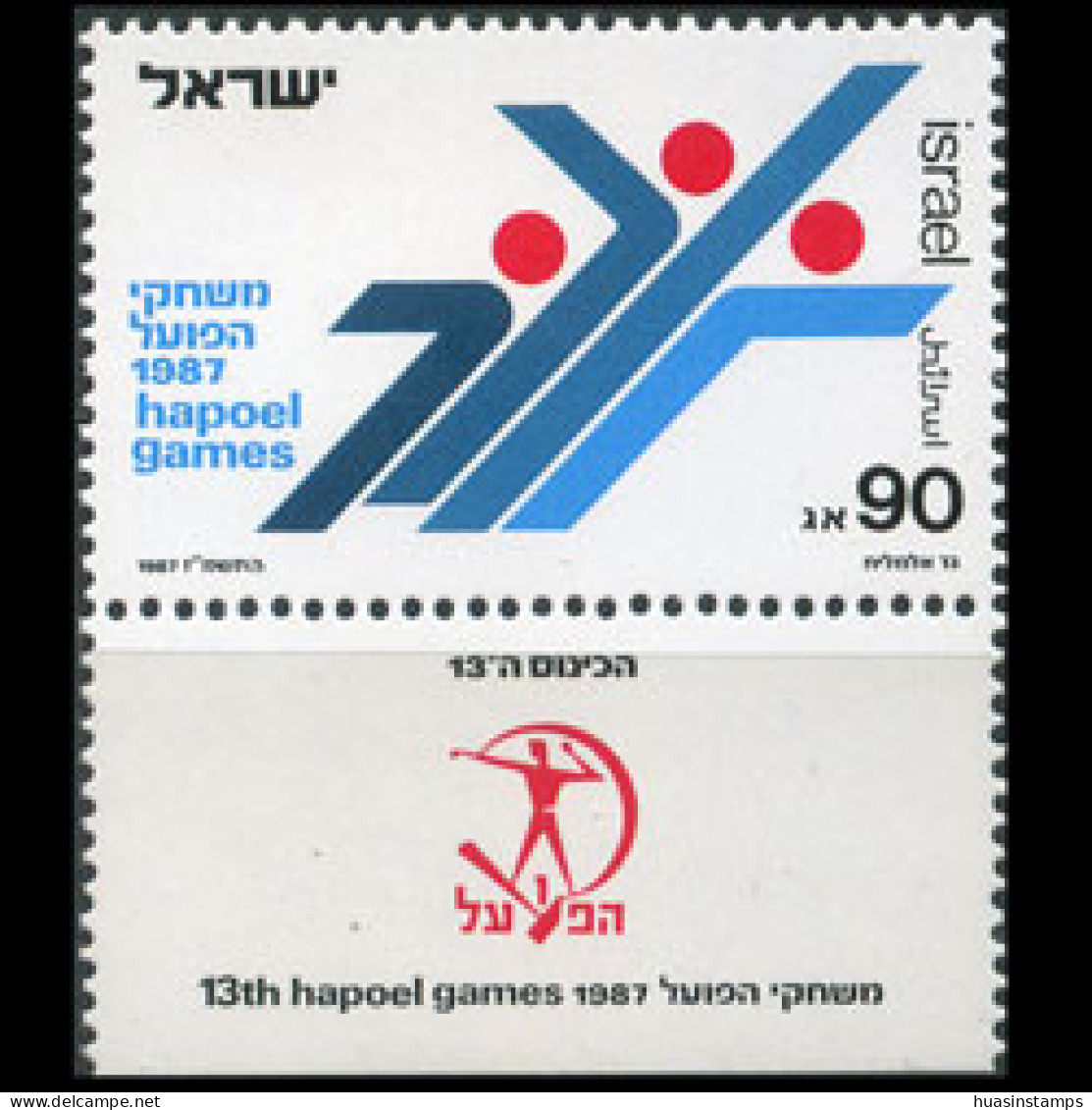 ISRAEL 1987 - Scott# 962 Hapoel Games Tab Set Of 1 MNH - Unused Stamps (without Tabs)
