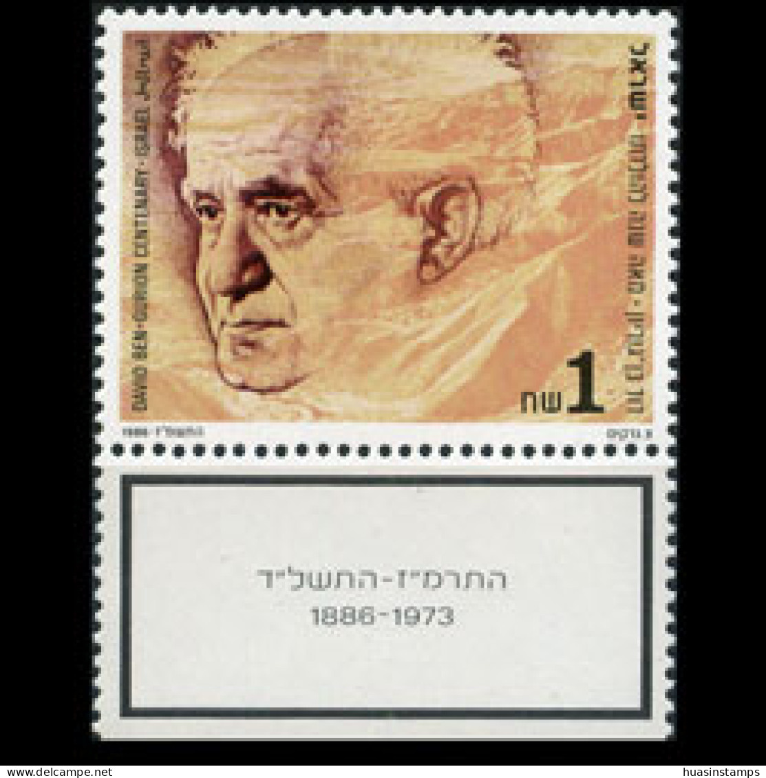 ISRAEL 1986 - Scott# 950 PM Gurion Tab Set Of 1 MNH - Unused Stamps (without Tabs)