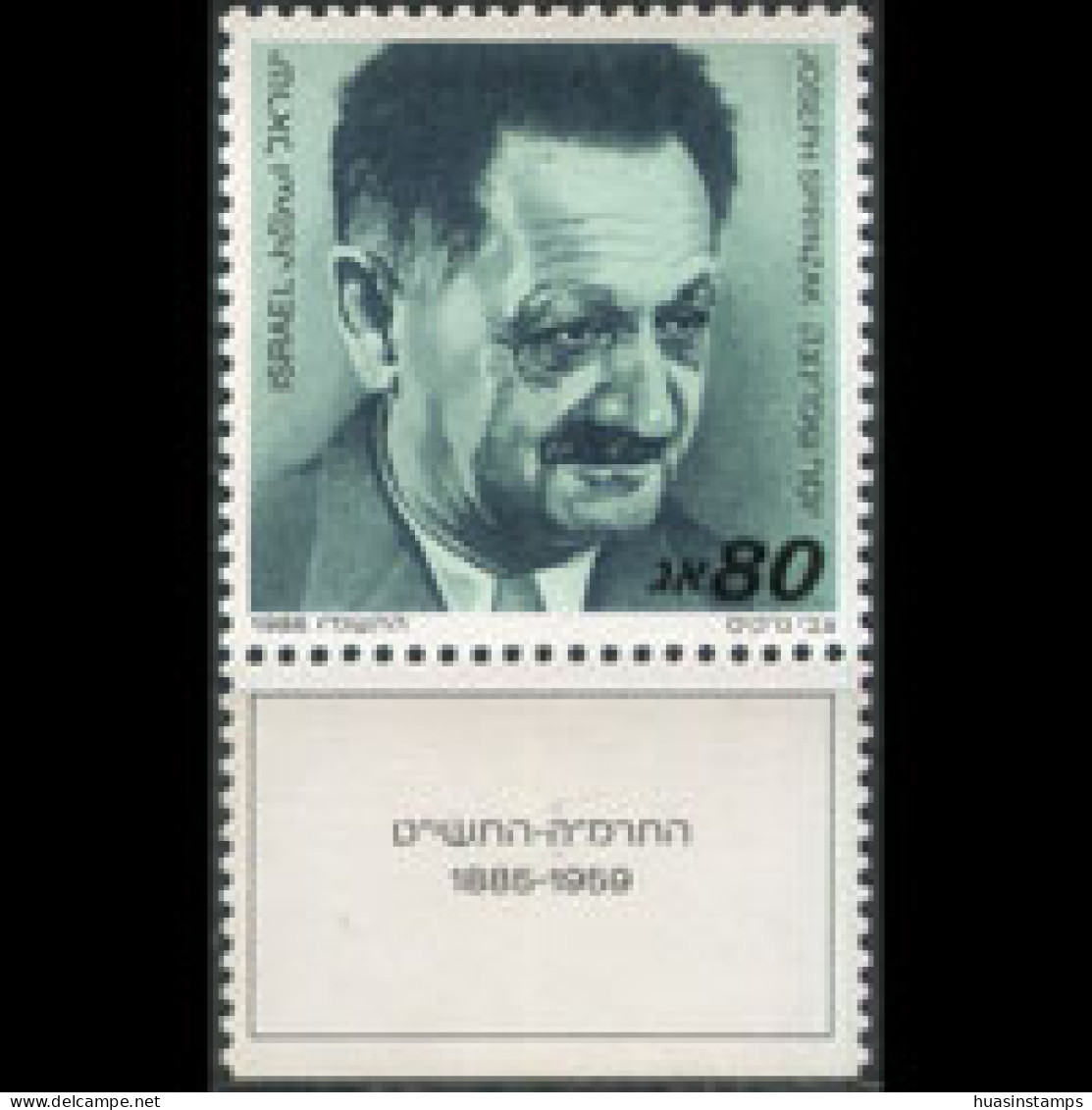 ISRAEL 1986 - Scott# 946 Knesset Speaker Tab Set Of 1 MNH - Unused Stamps (without Tabs)