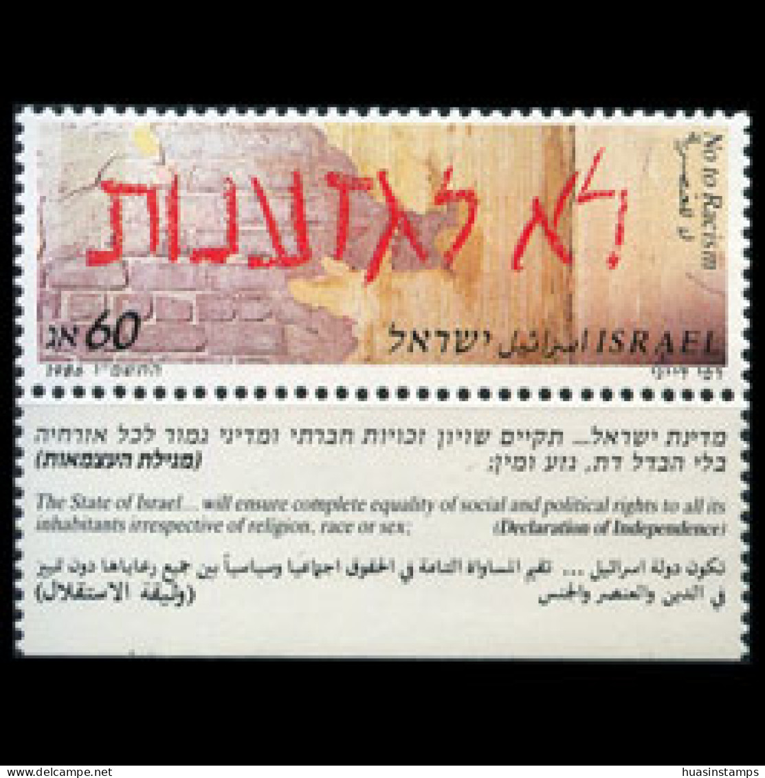 ISRAEL 1986 - Scott# 944 No Racism Tab Set Of 1 MNH - Unused Stamps (without Tabs)