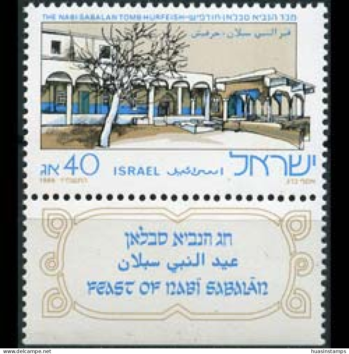 ISRAEL 1986 - Scott# 945 Druze Fest.tab Set Of 1 MNH - Unused Stamps (without Tabs)