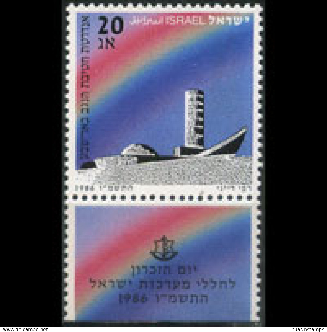 ISRAEL 1986 - Scott# 937 Memorial Day Tab Set Of 1 MNH - Unused Stamps (without Tabs)