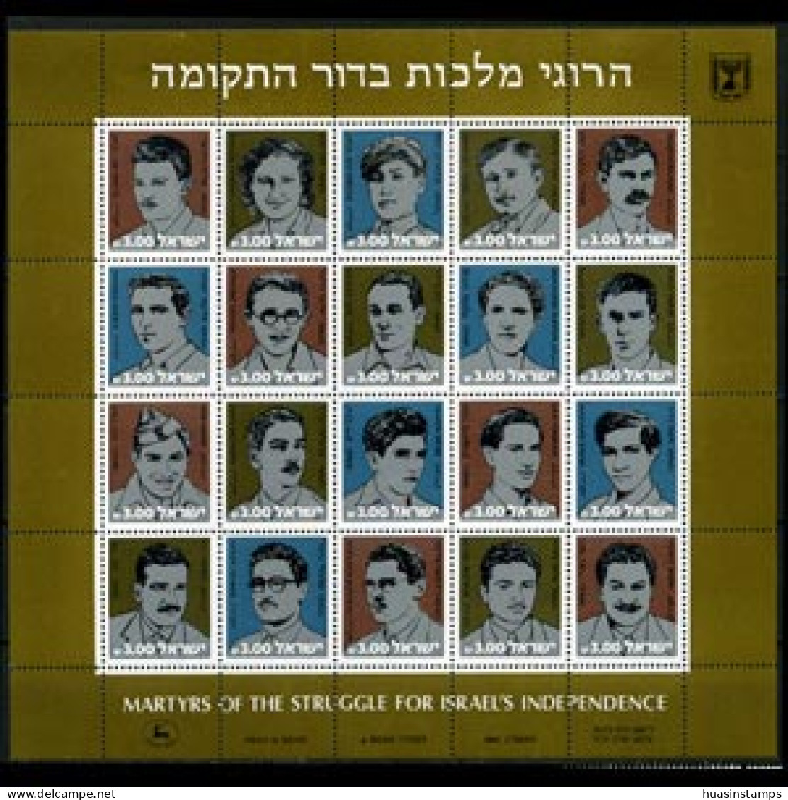 ISRAEL 1982 - Scott# 831 Sheet-Famous Person MNH - Ongebruikt (zonder Tabs)