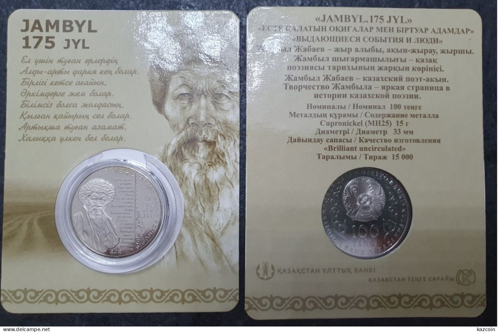 2021  Kazakhstan Kasachstan - 175 Years Of Jambyl (poet, Writer) - 100 Tenge - BLISTER - - Kazakhstan