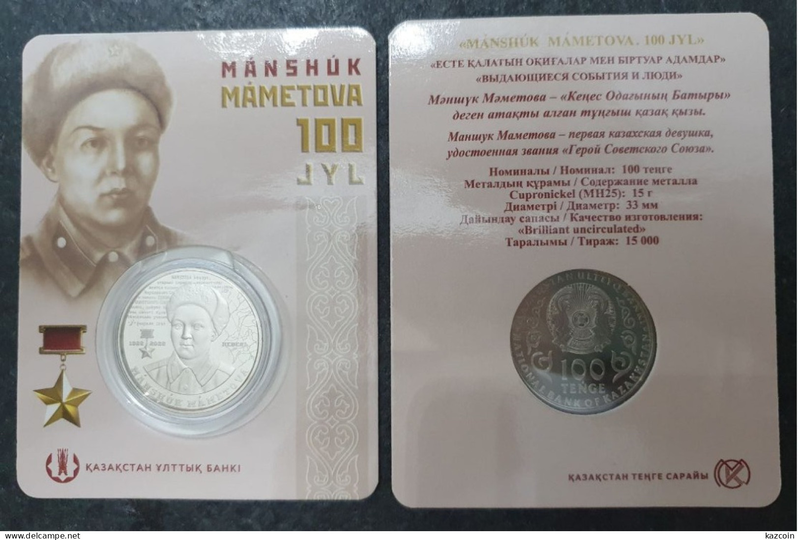 2022  Kazakhstan Kasachstan - 100 Years Of Manshuk Mametova  WWII USSR Hero - 100 Tenge - BLISTER - Kasachstan