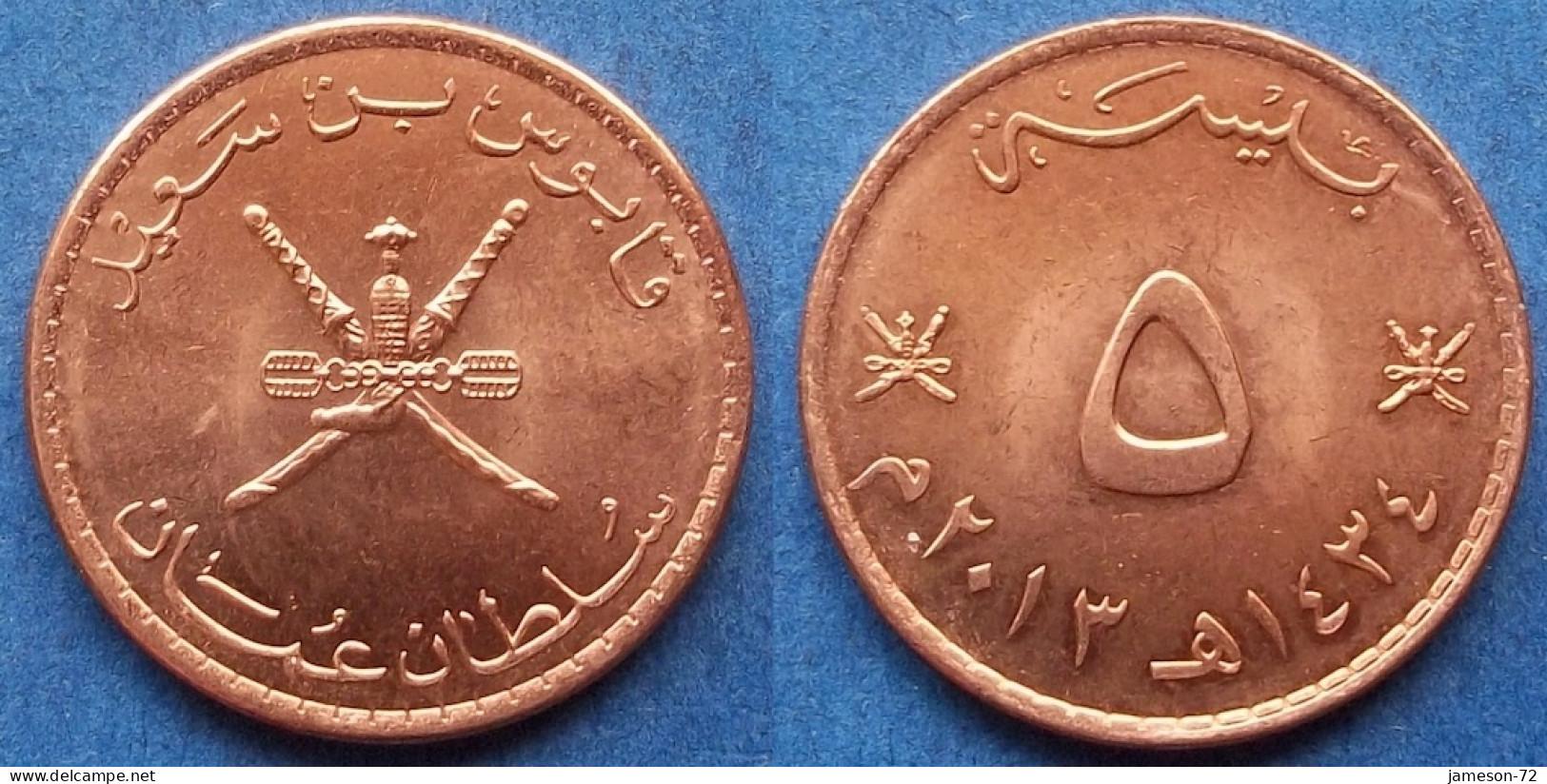 OMAN - 5 Baisa AH1434 2013AD KM# 150 Sultan Quabus Bin Sa'id Reform Coinage (AH1392 / 1972) - Edelweiss Coins - Omán
