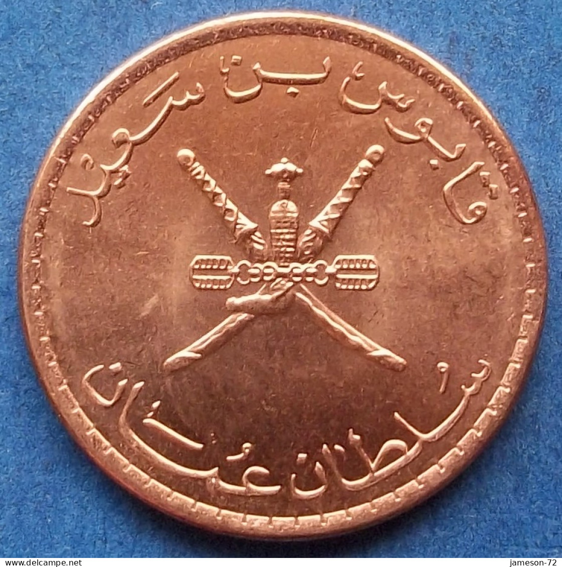 OMAN - 5 Baisa AH1434 2013AD KM# 150 Sultan Quabus Bin Sa'id Reform Coinage (AH1392 / 1972) - Edelweiss Coins - Oman