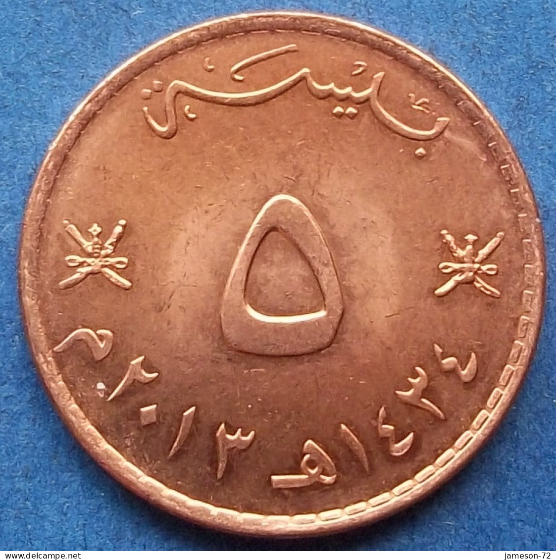 OMAN - 5 Baisa AH1434 2013AD KM# 150 Sultan Quabus Bin Sa'id Reform Coinage (AH1392 / 1972) - Edelweiss Coins - Oman