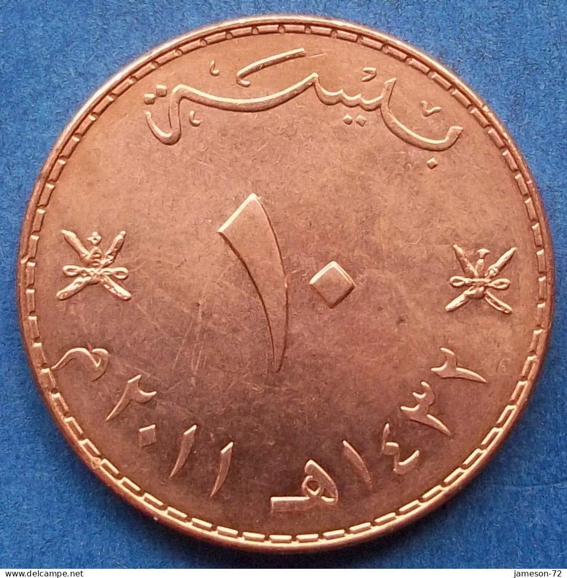 OMAN - 10 Baisa AH1432 2011AD KM# 151 Sultan Quabus Bin Sa'id Reform Coinage (AH1392 / 1972) - Edelweiss Coins - Omán