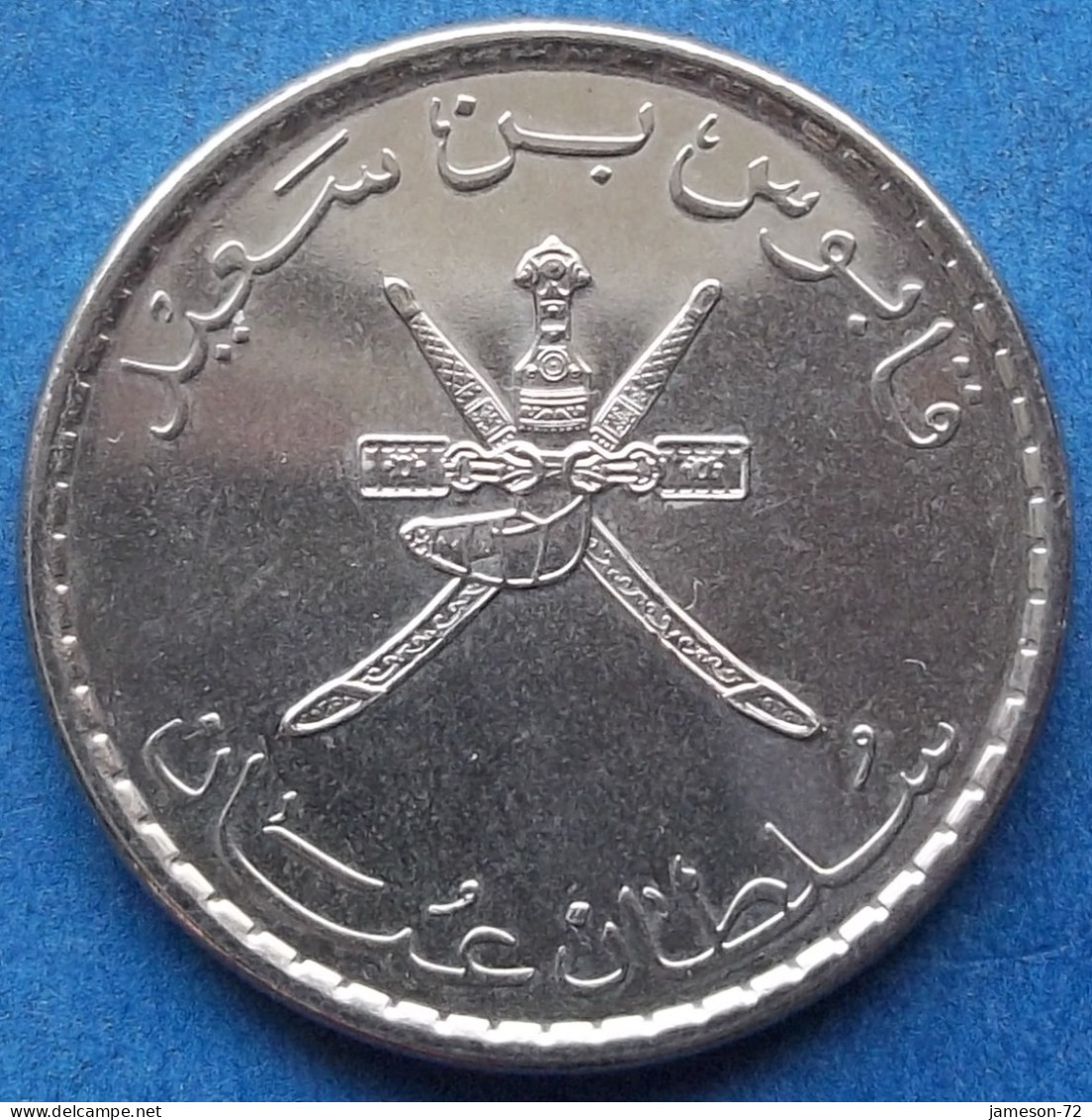 OMAN - 50 Baisa AH1434 2013AD KM# 153a Sultan Quabus Bin Sa'id Reform Coinage (AH1392 / 1972) - Edelweiss Coins - Oman
