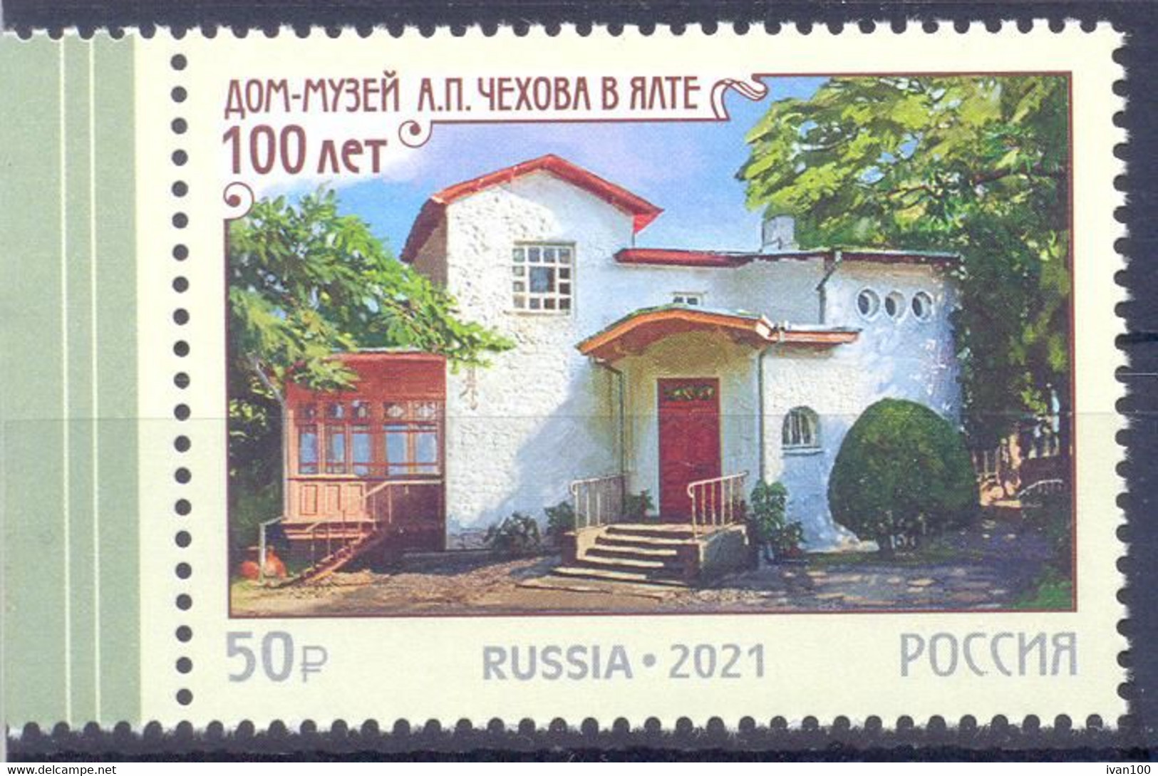 2021. Russia, House-Museum Of Anton Chekhov, 1v,  Mint/** - Unused Stamps