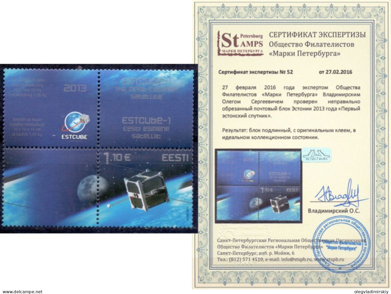 Estonia Estland Estonie 2013 The First Estonian Satellite RARE Stamp With Label Incorrectly Cut Block With Certificate - Estonie