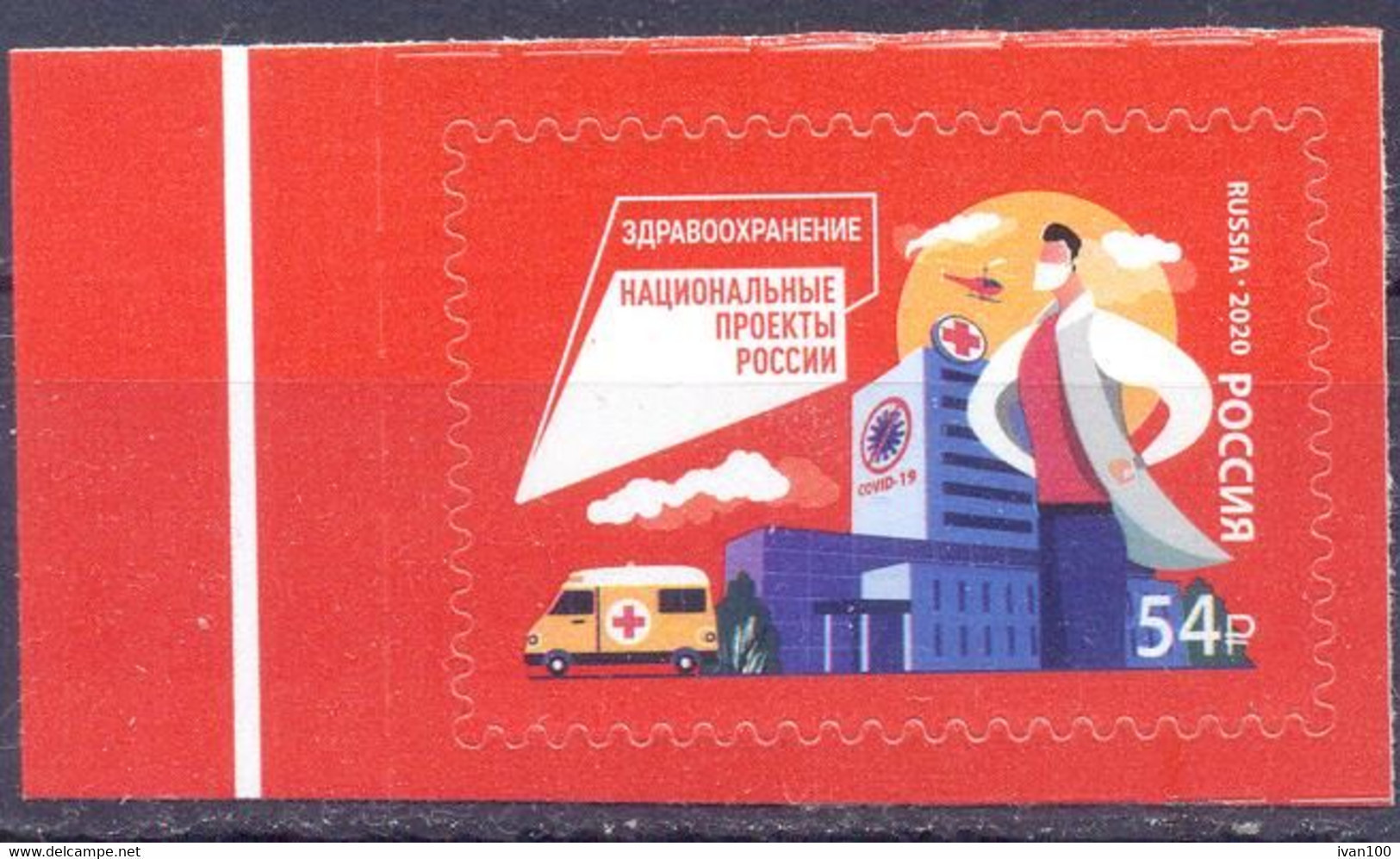 2020. Russia, Medicine, Fight Againt COVID-19, 1v Self-adhesive, Mint/** - Unused Stamps