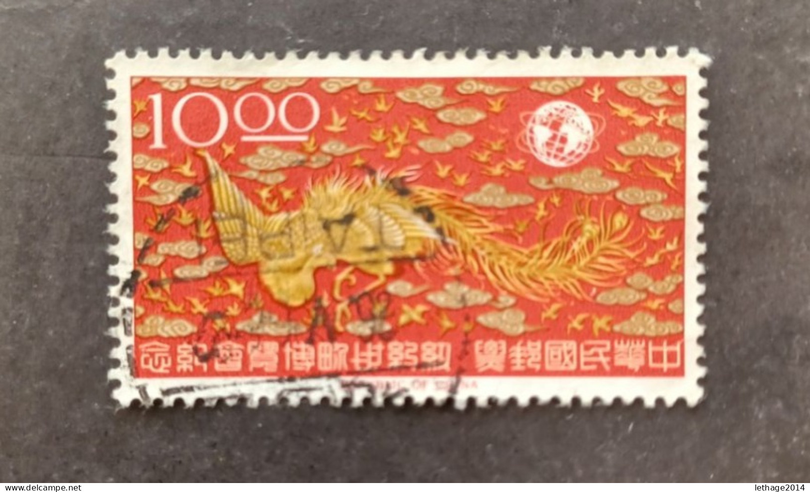 TAIWAN CINA CHINA 中國 1965 New York World's - Oblitérés