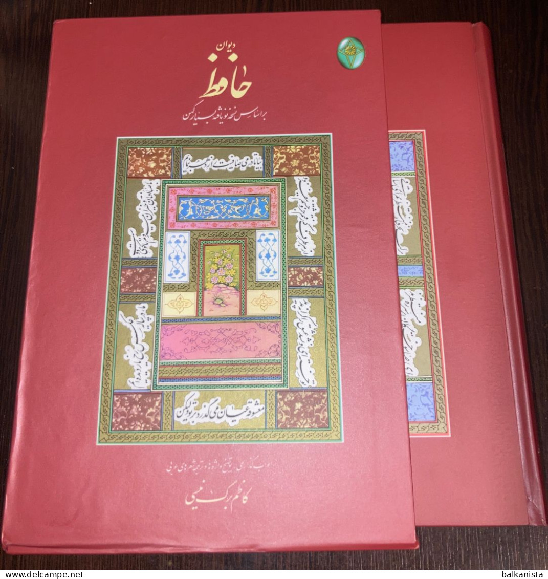 Diwan Of Hafez - Hafez E Shirazi Persian Kazem Bargnaysi Illustrated - Cultura