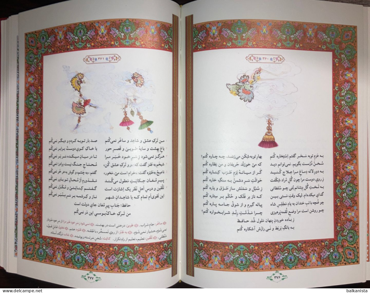 Diwan Of Hafez - Hafez E Shirazi Persian Kazem Bargnaysi Illustrated - Ontwikkeling