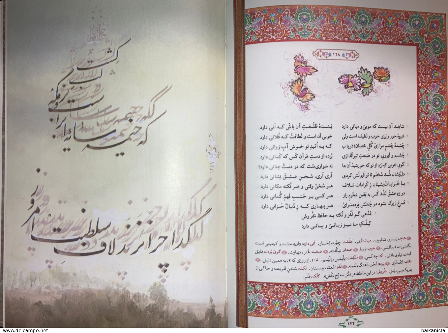 Diwan of Hafez - Hafez e Shirazi Persian Kazem Bargnaysi Illustrated