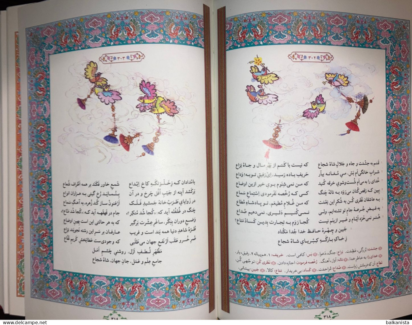 Diwan of Hafez - Hafez e Shirazi Persian Kazem Bargnaysi Illustrated