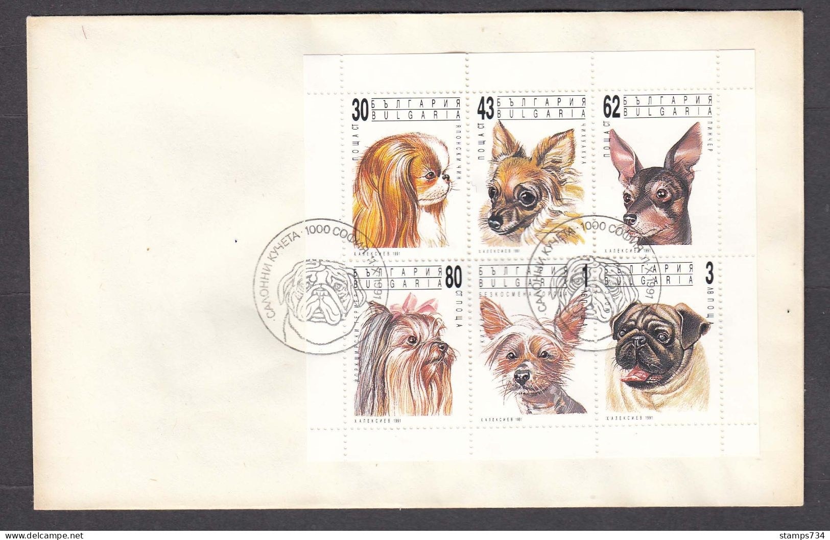 Bulgaria 1991 - Dogs, Mi-Nr. 3929/34 In Sheet, FDC - FDC