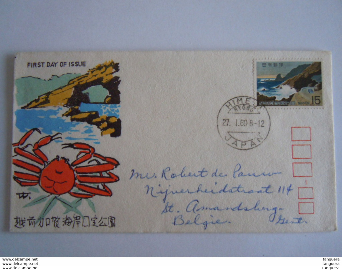 Japan Japon 1969 FDC Parc National D'Echizen Grotte De Kochomon Crabe Yv 931 Gelopen - FDC