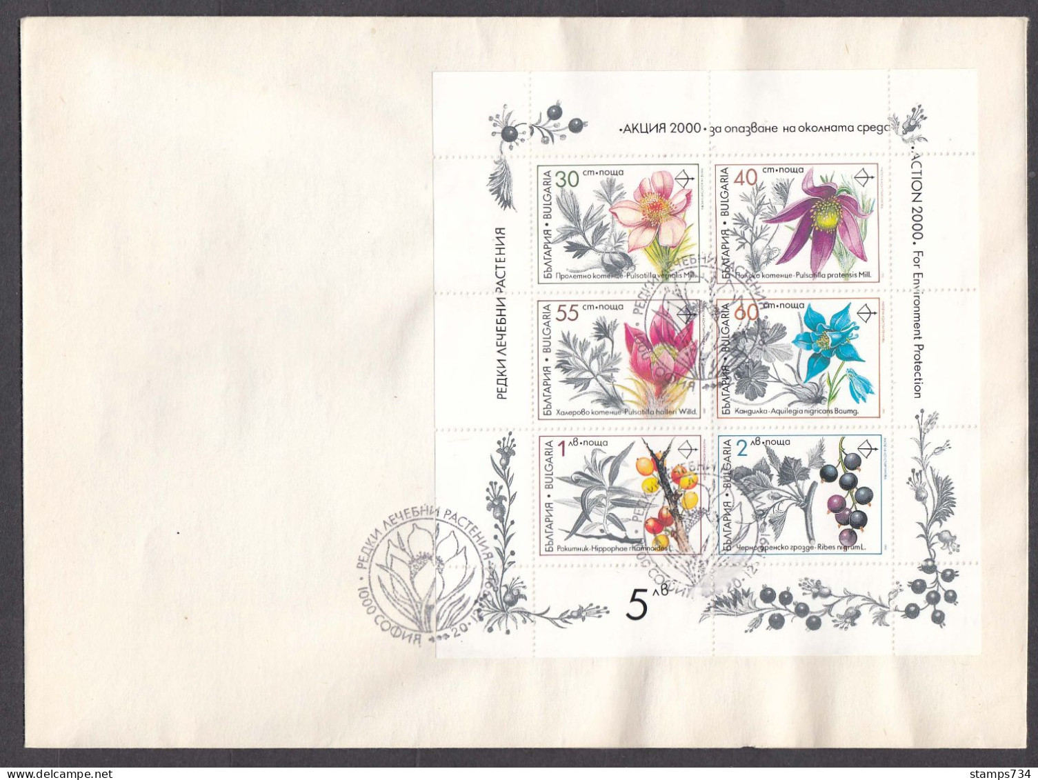 Bulgaria 1991 - Medicinal Plants, Mi-Nr. 3953/58 In Sheet, FDC - FDC