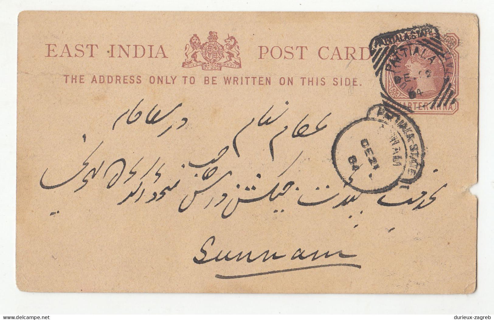 India Patiala State Old QV Postal Stationery Postcard Posted 1884?  B231120 - Other & Unclassified